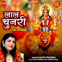Lal Chunari - Kavita Paudwal