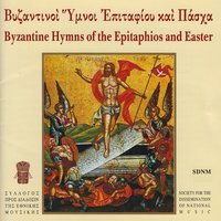 Katefthynthito - Simon Karas