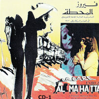 Rakset El Etfaiye - Fairuz