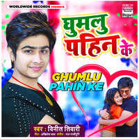 Ghumlu Pahin Ke - Vineet Tiwari