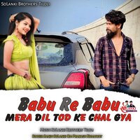 Babu Re Babu Re Mera Dil Tod Ke Chal Gya - Sanju Solanki & Om Prakash Kumawat