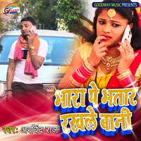 Bhara Pe Bhatar Rakhale Bani - Arvind Raj