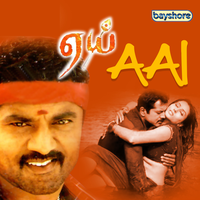 Meyau Meyau - Srikanth Deva & Kalaikumar