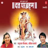 Duttdev Majhe Guru - Anuradha Paudwal