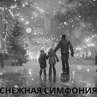 Снежный путь - Музыка для зимы & Мелодии чтобы не думать слишком много & божественная защита