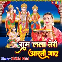 Ram Lala Teri Aarti Gaye - Shikha Rana