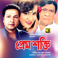 Ekti Duti Kotha, Pt. 5 - Khalid Hasan Milu & Baby Naznin