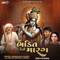 Ganpati Parnya - Bhikhudan Gadhvi