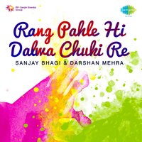 Holi Holi Me Gori Rang Dalwalo - Sanjay Bhagi & Anuja