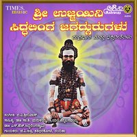 Sri Ujjani Siddhalinga Suprabhata - Shashidhar Koti & Nandita