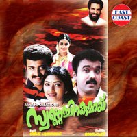 Onnalla Randalla - P. Jayachandran