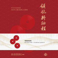 中国一定强 - 阎维文 & 殷秀梅