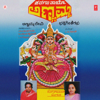 Yarigu Ariyada - Manjula Gururaj & Indhu Vishwanath & L.N. Goochi