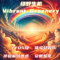四季的轮回 - 乐谦