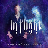 Maha Mantra - Дмитрий Иващенко