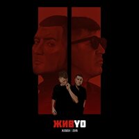 Давай со мной за звёздами - Жаман & John