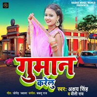 Guman Karelu - Akshay Singh & Preeti Rai
