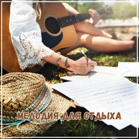 Лунный свет - Cognitiva Musical Mentalidad Maxima & Música relajante para tiempo frio