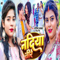 Nadiya Tire - Karishma Kakkar & Mithun Singh