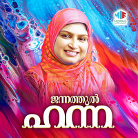 Mylanchi Arachorungi - Rahana