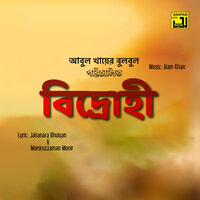 Din Ratri Chobbish Ghanta, Pt. 1 - Sabina Yasmin & Rulia Rahman