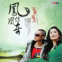 月亮之上 - 凤凰传奇