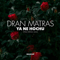 Ya Ne Hochu - Dran Matras & Vitaly Zakharov