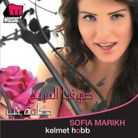 Mesh Maaoul - Sofia El Marikh & Sofia Marikh