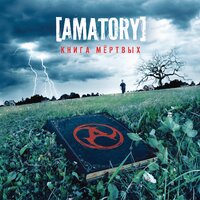 Семь шагов - [AMATORY]