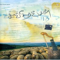 Boomiyin Naduvil - Anitha