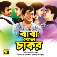 Amar Moto Eto Sukhi - ASHIK
