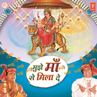 Namo Namo Maa Jhandewali - Narendra Chanchal