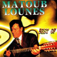Ay Izem - Matoub Lounès & Idir