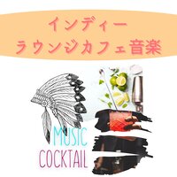 おとなのホテル音楽 - ラウンジ Café