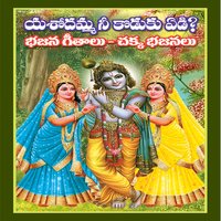 Kalikita Vakili - V. Guravayya & Anitha & G. Pulaiah