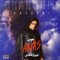 Naro - Shahram Kashani
