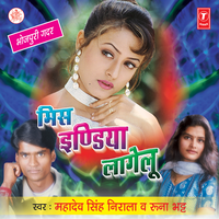 Maare Saas Ke Patohiya - Mahadev Singh Nirala & Roona Bhatt