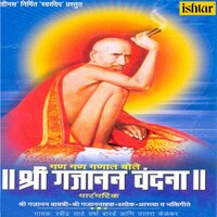 Aata Swami Sukhe Nidra - Uttara Kelkar