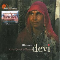 Saanwariyo Ghat Mahi - Bhanwari Devi & Kishan Kumar Khinchi & Naathulal Solanki
