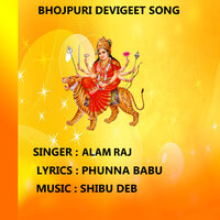Maiya Tohare Charniya - Alam Raj