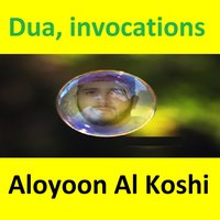 Dua, Pt. 6 - Sheikh Al Oyoun Al Koshi