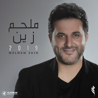 Men Medde - Melhem Zein