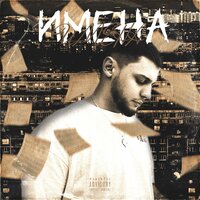 Имена - Эсчевский