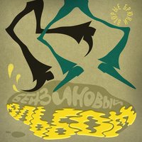 Кручу короткие романы - Вторые брюки