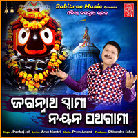 Jagannatha Swami Nayana Pathagami - Pankaj Jal
