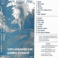 Спартак - Лора Новаковская & Даниил Сальков
