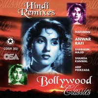 Ho Ke pagal - Anwar Rafi