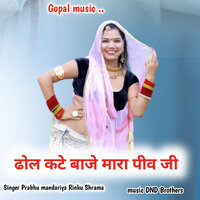 Dhol Kate Baje Mara Pivji - Prabhu Mandariya & Rinku sharma