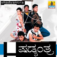 Shadyantra - Prakash & Deepika