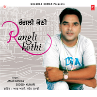 Love Tainu Kardi - Amar Arshi & Narender Jyot